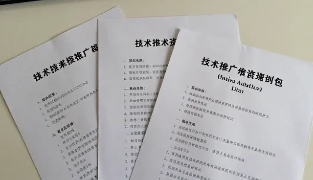技术培训中操作规范的理解偏差与纠正